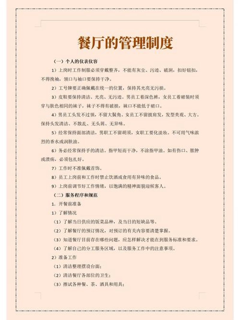 长治餐饮管理:如何让餐饮业焕发新生?