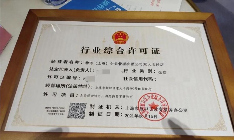 餐饮加盟:选择与成长的故事